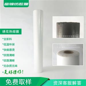 熱熔膜的熱壓溫度是多少？