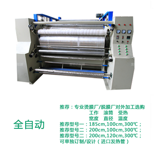 全自動(dòng)熱熔膜滾筒機(jī)燙膜機(jī)燙膠機(jī)燙畫機(jī)熱熔機(jī)剝膠機(jī)