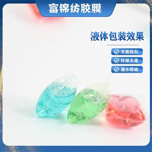 水溶包裝薄膜 可選厚度 寬度任意 自動包裝 精準定量