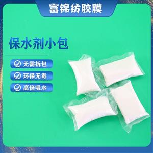 脫水劑樹(shù)脂水溶性小袋